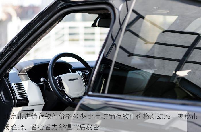 昌平铝材erp价格表大全：功能亮点深度解读与企业管理流程优化最佳实践