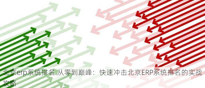 全面解读：北京市扶持资金管理办法更新，你关心的都在这里！