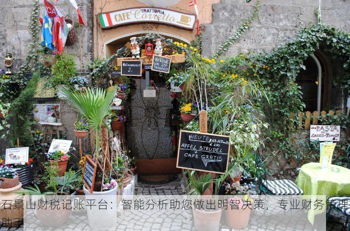 北京外贸服装erp费用 北京外贸服装ERP费用解析：降低成本提高效率，如何选择最合适的系统？