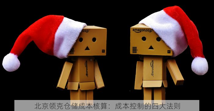 北京erp电商软件有哪些平台 2023年北京ERP电商软件平台推荐：选对ERP，电商成功一半！盘点最受欢迎的5大平台
