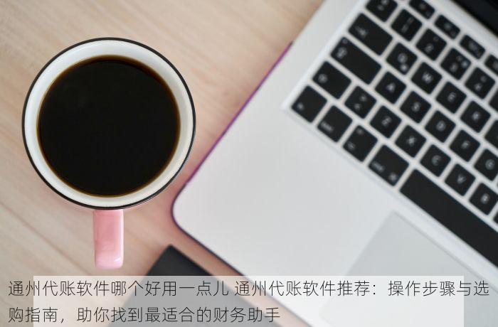 北京律所财务报送平台：科技赋能，高效便捷，十分钟完成财务报送！