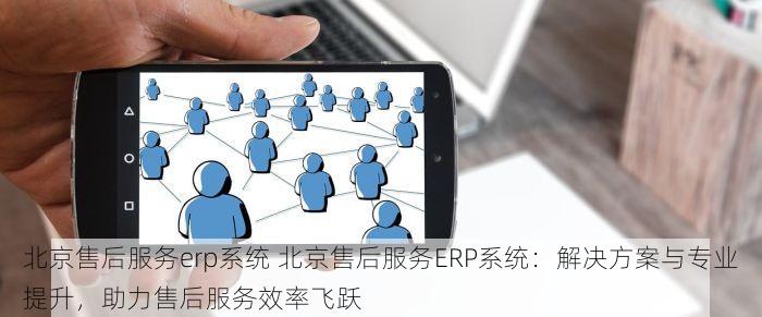 海淀通电子对账系统 破解企业对账难题：海淀通电子系统升级与最新解决方案