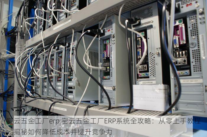 延庆昆山代账软件：轻松解决账务难题，助力企业高效成长