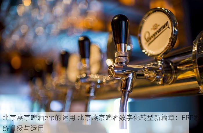 北京旅游总账单 旅游总账单北京景点