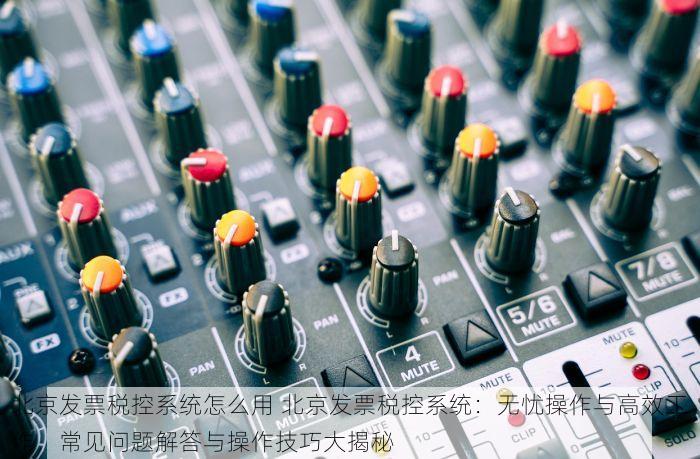 优化西城税务邮递订单管理流程与最新合规指南(2022版)
