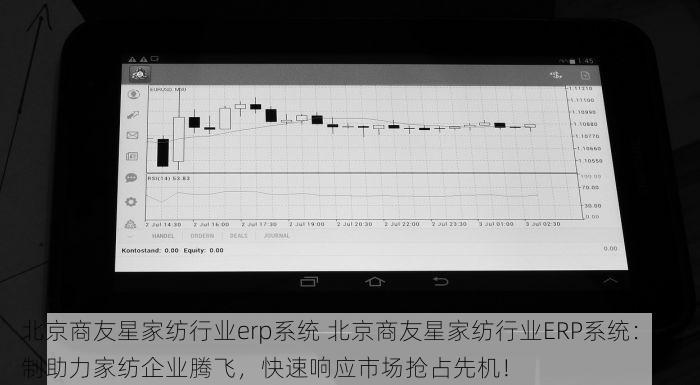 揭秘延庆商贸企业进销存智能化转型之路：库存优化与管理的关键实践