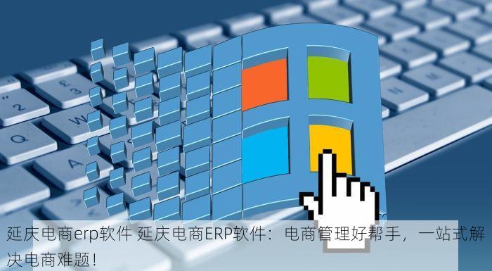 北京的发票北京系统里没有 北京发票红冲与报销流程优化指南：最新规范与高效方案