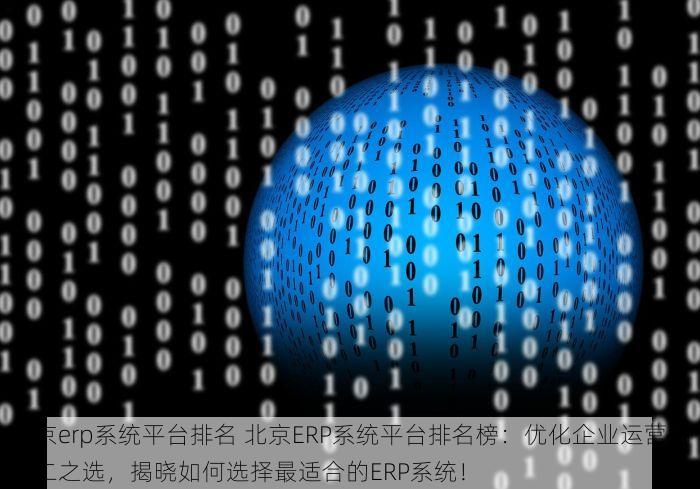 北京代理记账服务商：企业财务守护者，实时透明，纳税政策全解析
