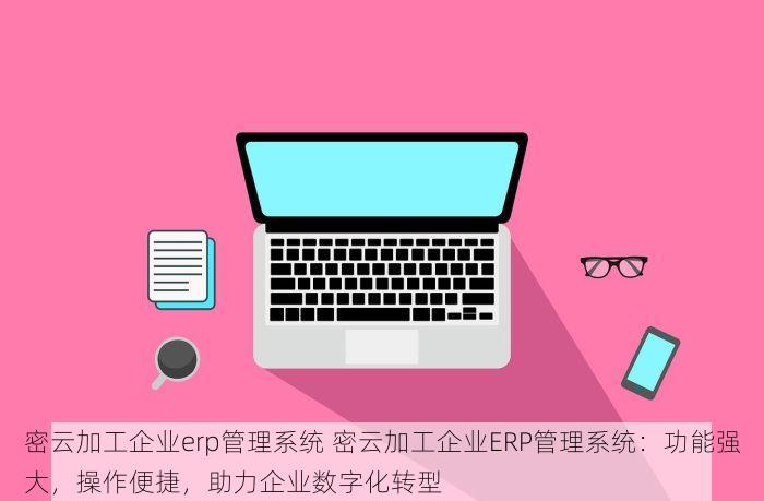 朝阳什么是代理记账 朝阳代理记账服务指南：解决繁琐账务与创业新手选题难题