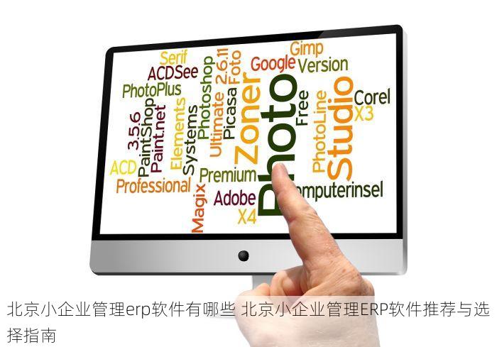 北京的发票北京系统里没有 突发情况！北京发票系统维护期间如何操作