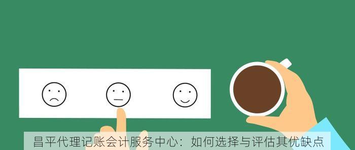 江苏北京钢管租赁记账软件 江苏钢管租赁记账软件，如何选择适合的教程