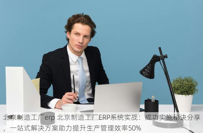 北京的发票北京系统里没有 北京的发票在北京系统里没有？惊喜方案+中小企业无忧处理指南！