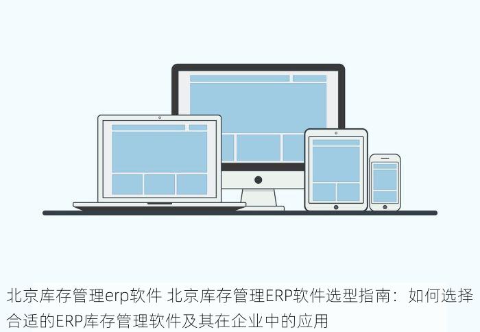 昌平服装工厂erp 优化昌平服装厂生产管理：ERP实战教程与效率提升秘籍