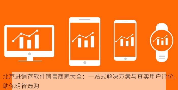北京地铁报销凭证全解析：常见问题Q&A及最新变化一网打尽！