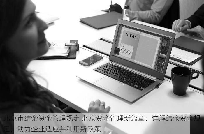 北京农民合作社财务软件 最新合规版：北京合作社财务报税神器