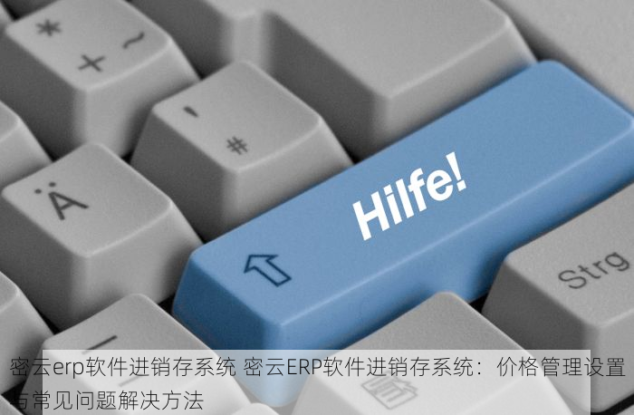 北京车购税发票软件 发票管理不再难，北京车购税软件限时优惠活动揭秘