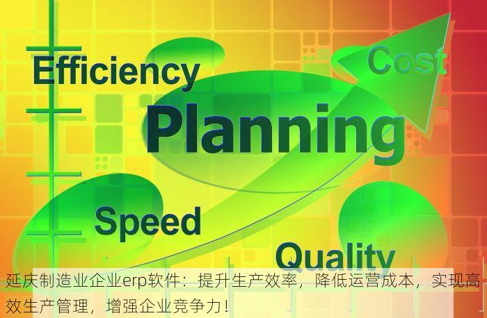 你还在为选对ERP头疼吗？北京兴ERP实战经验分享给你