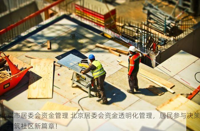昌平建设人才教育平台发票 昌平教育平台发票常见问题及报销规定概览