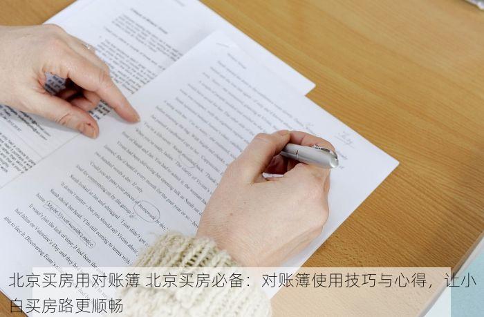 北京的发票北京系统里没有 听说了吗？北京的发票在北京系统里找不到好友支招