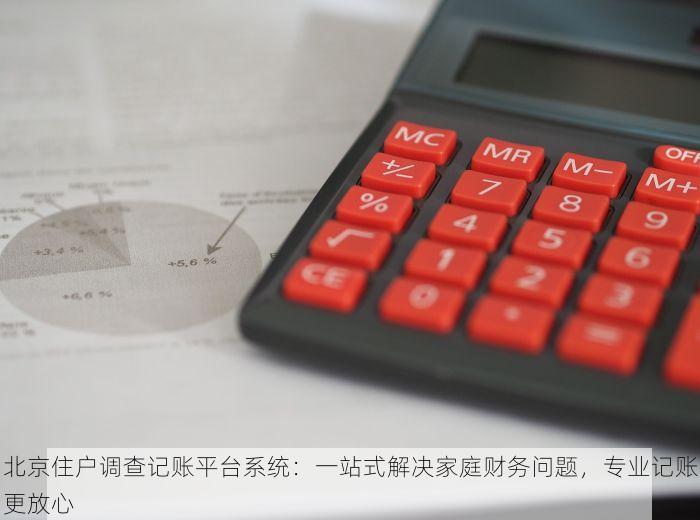 怀柔建筑核算专攻中小团队，精准算法减少财务烦恼，误差低至零