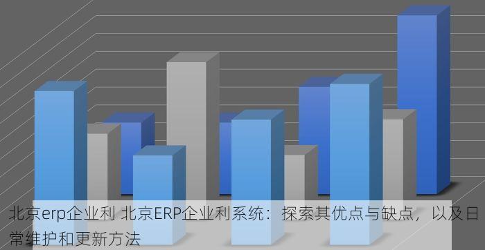 北京的发票北京系统里没有 北京公司发票系统出问题了？最新情况通报