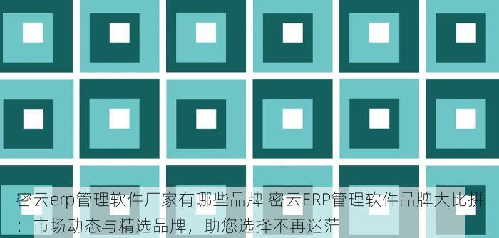 北京发票北京验票系统查询 老板必备！北京发票查询与验票系统功能解析及假发票防范指南