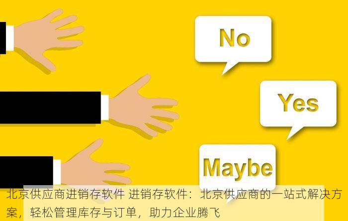 轻松掌握！北京税务社保费管理客户端使用教程