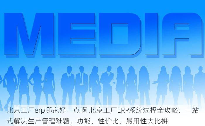 北京镇海财务记账平台：透明、安全、创新科技，值得信赖的财务管理助手