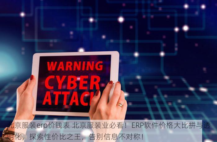 详解北京雷诺配件出库单填写与库存管理优化策略