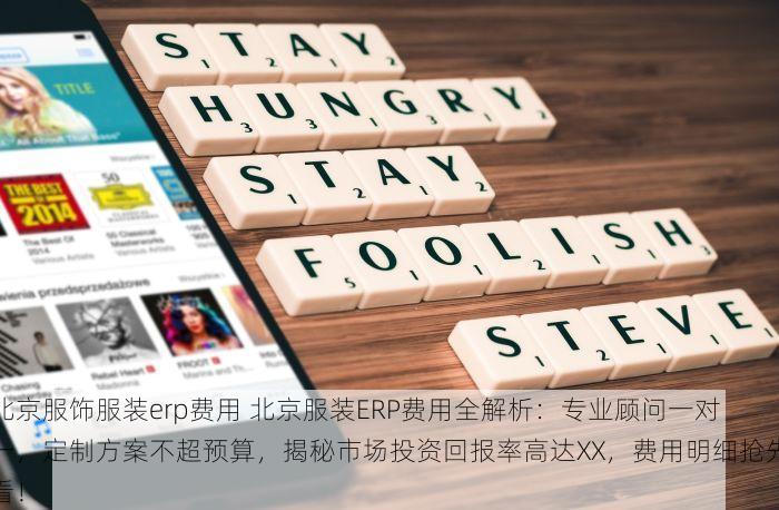 西城石材erp 西城石材ERP：提升企业效率的管理新助手，告别繁琐