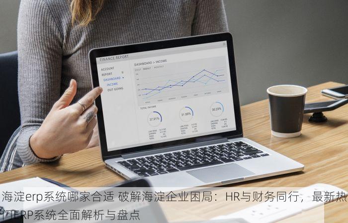 通州代办记账企业 通州企业优选：信誉保障的高效代办记账服务解决创业与纳税难题