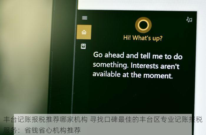 北京代理记账工商代理 \你的工商烦恼我知道，北京代理记账全程指导\