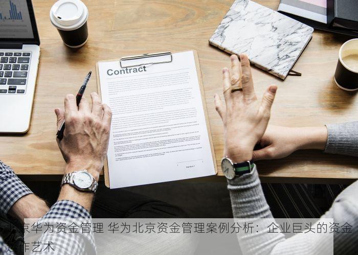 海淀有什么记账的软件 【海淀专业&会计首选】智能财务管家与最新记账软件排行榜