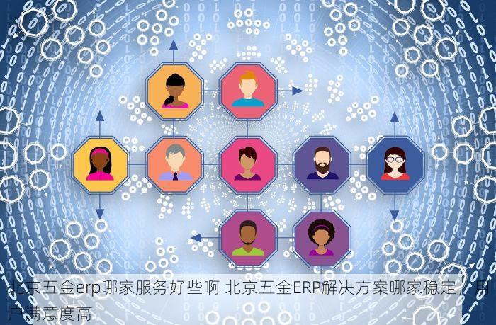 北京差旅费报销管理规定 北京出差住宿费报销：明细清单模板与审核要点