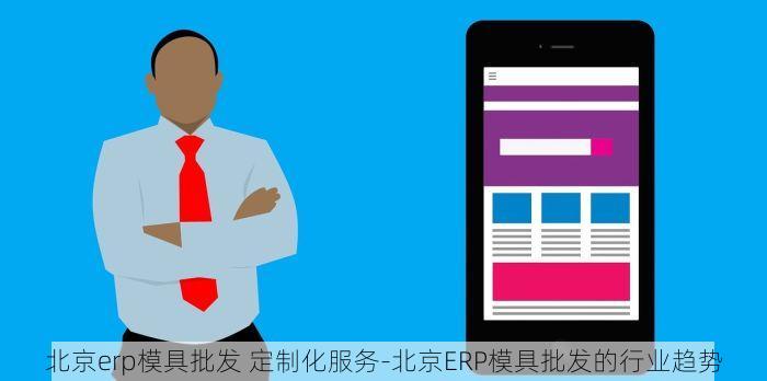 北京发票北京验票系统查询 北京发票查询秘籍曝光，专业人士都在用的方法
