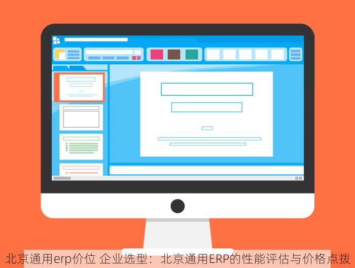 北京财税报税平台 北京财税新优惠与实时报税平台：小微企业救星与效率提升秘籍