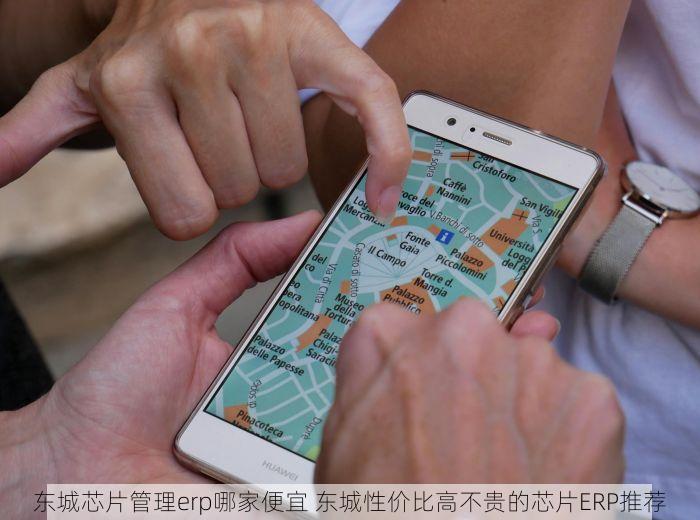 怀柔饰品erp哪家正规好用 怀柔饰品ERP选型指南：试用报告与升级版解决小型店长管理难题