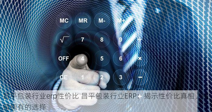 石景山农商行企业对账结算卡 石景山农商行结算卡对账与新策略：账目管理秘籍更新