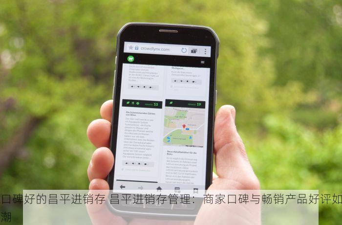 密云家具五金仓库出入库大揭秘：安全措施升级与不可不知的秘密