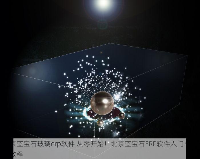 北京的发票北京系统里没有 北京发票难题解决指南：系统内找不全与频繁问题的全面解决方案