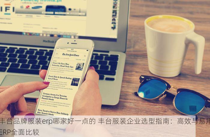 昌平金税财务：专家解读财务报表+快速解决税务烦恼