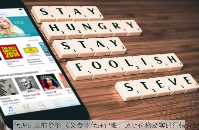 北京大竹刘芳会计咨询服务：最新政策解读与应对策略