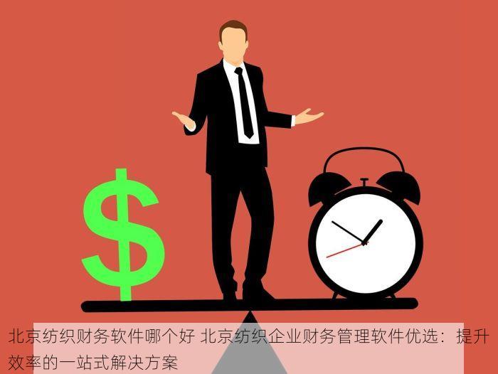 石景山五金erp哪家好用又实惠 石景山五金ERP：新手入门与常见问题，实惠好用品牌推荐