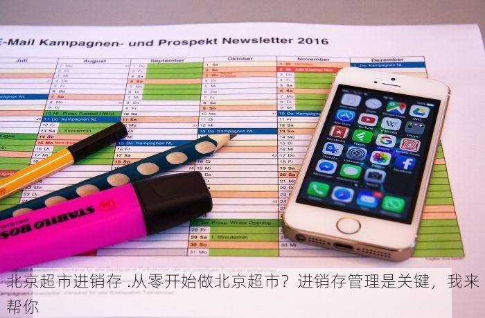 北京印刷厂erp核算 北京印刷厂ERP核算，哪些费用可以报销