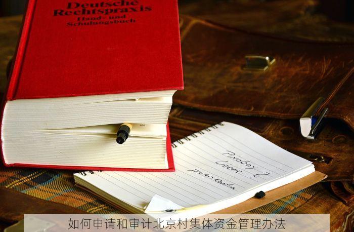 密云小微企业进销存系统全攻略：入门指南与财务对接注意事项