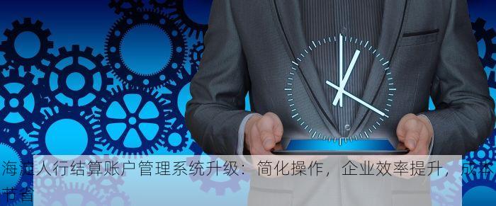 北京农业对账单 北京农业补贴及贷款对账：最新政策解读与还款计划速览