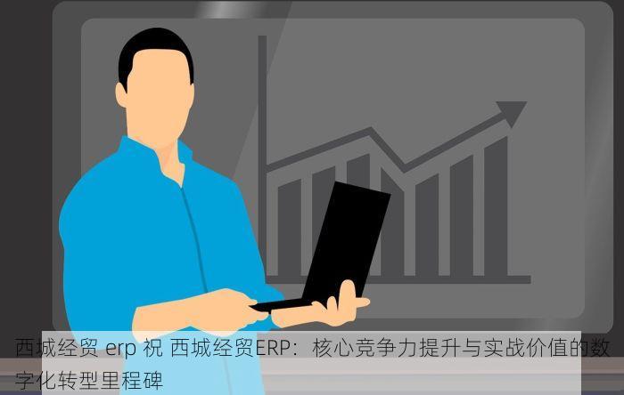 北京的发票北京系统里没有找回发票就这么简单！