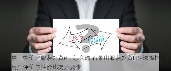 北京内衣erp订做店铺 内衣ERP订做北京店铺需求，个性化解决方案，一站式服务
