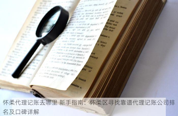 北京发票北京验票系统查询钟轻松搞定发票问题！