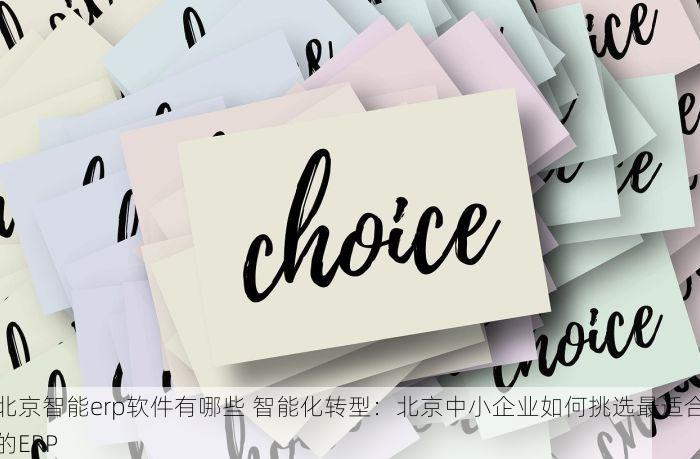 北京的发票北京系统里没有 紧急提醒：北京的发票莫名消失，北京系统里找不到！你懵了吗？